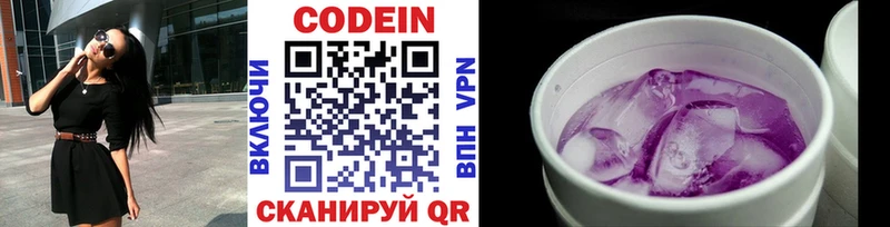 Кодеиновый сироп Lean напиток Lean (лин)  купить наркоту  Сясьстрой 